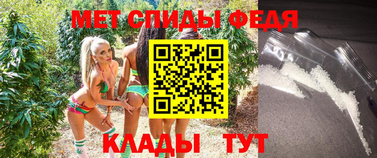 Амфетамин 97%  Вход с VPN  Советск 