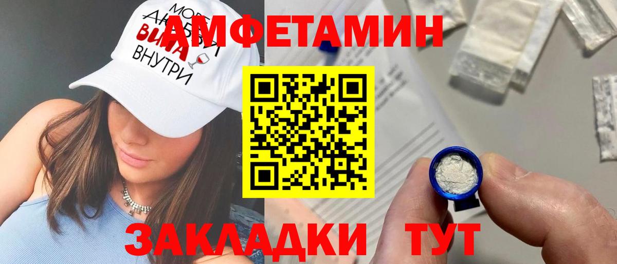АМФЕТАМИН VHQ Советск