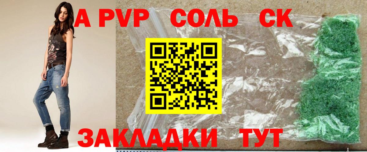 A-PVP СК КРИС Советск