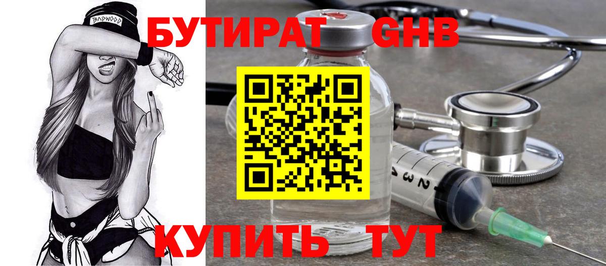 Галлюциногенные грибы Советск
