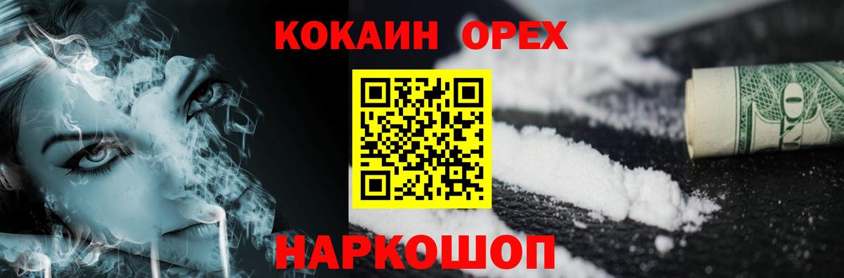 COCAIN Боливия  Вход с VPN  Кокаин Колумбийский  Советск 