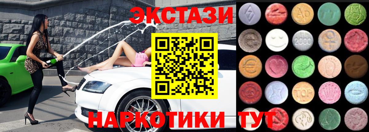 Ecstasy  Вход с VPN  Советск  ЭКСТАЗИ XTC  MEGA маркетплейс  Экстази 280 MDMA 