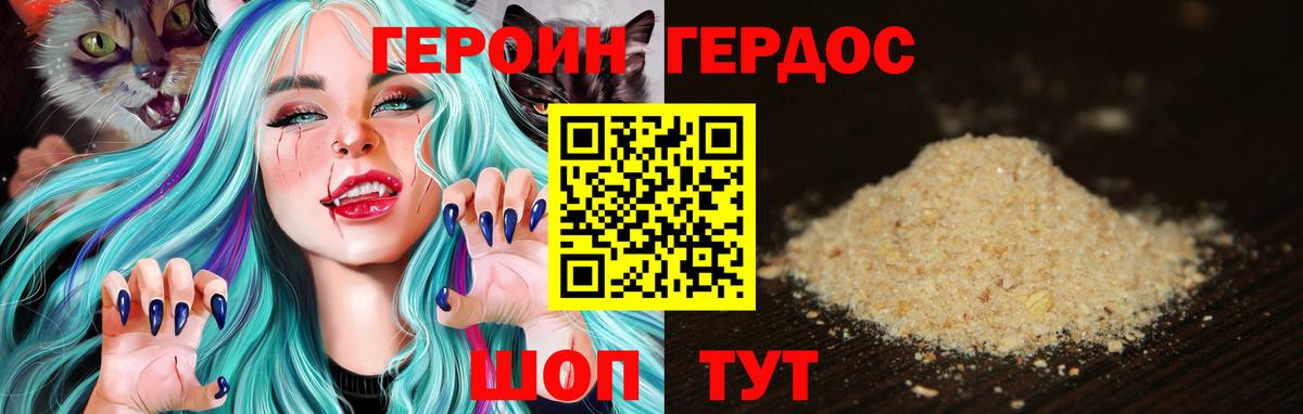 ГЕРОИН  Вход с VPN  Советск  Героин герыч 