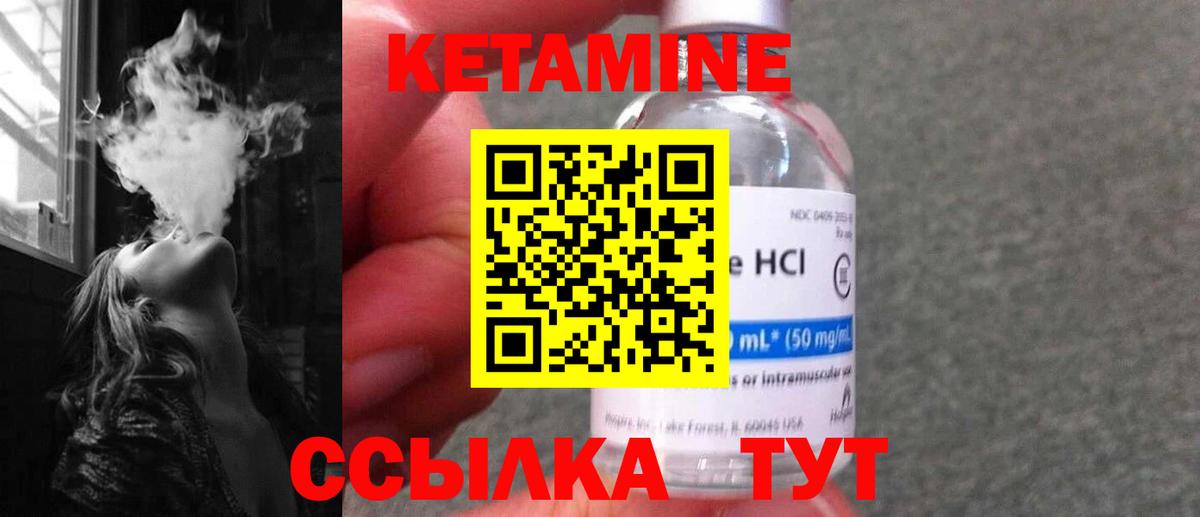 Советск  Кетамин ketamine  Вход с VPN 