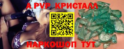 мяу мяу кристалл Нягань