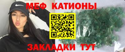 мяу мяу кристалл Нягань