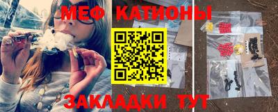 мяу мяу кристалл Нягань