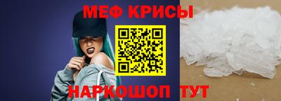 мяу мяу кристалл Нягань