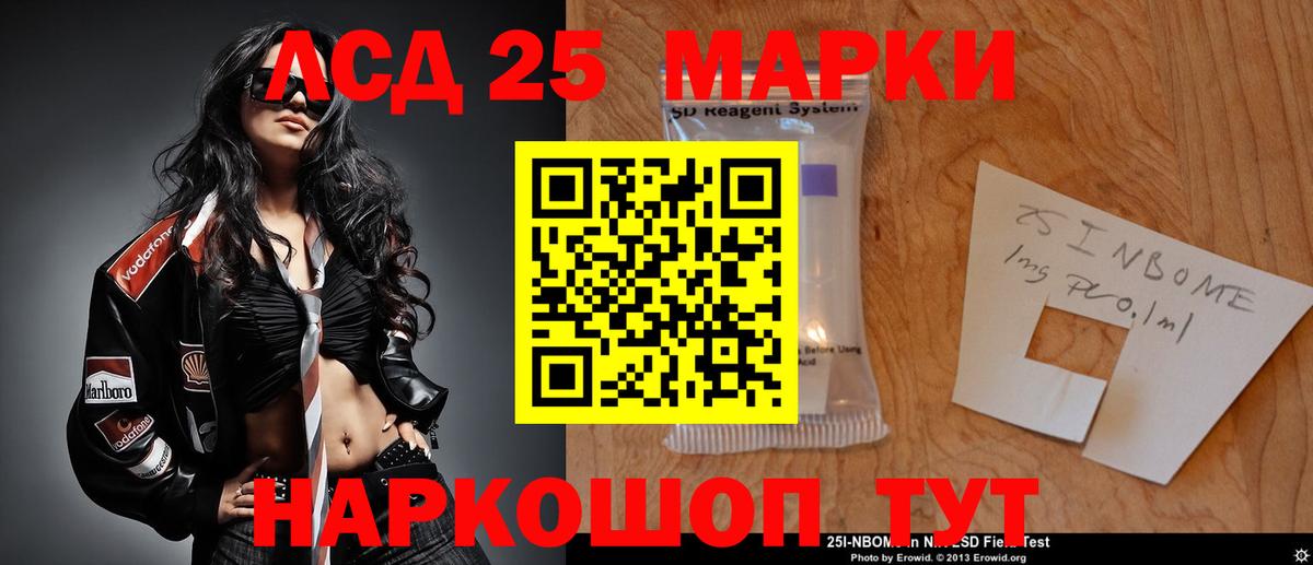 Лсд 25 экстази кислота Советск
