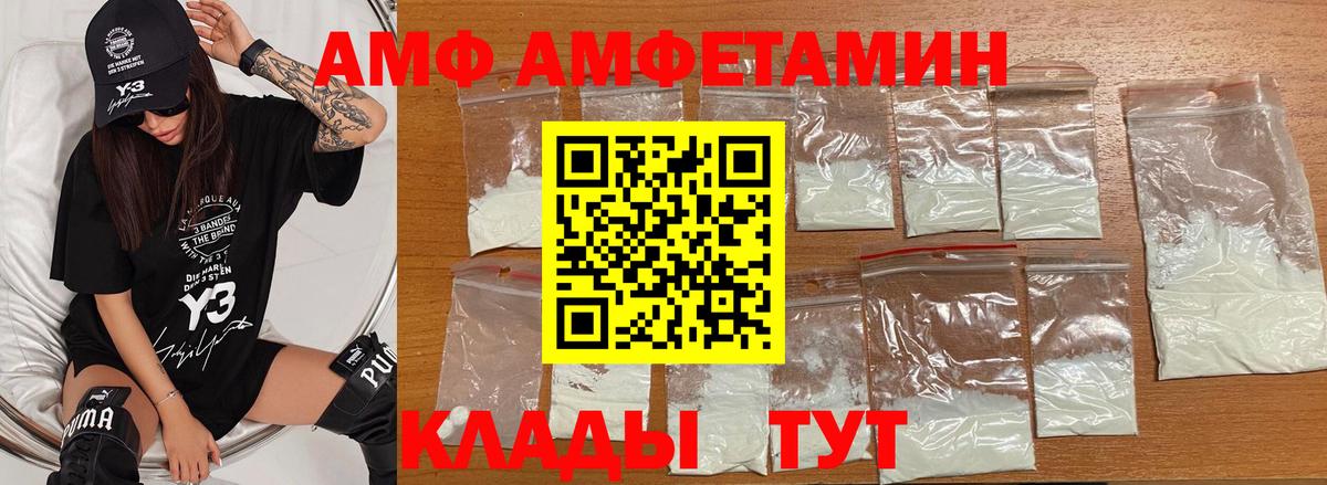 МЕТАМФЕТАМИН пудра Советск