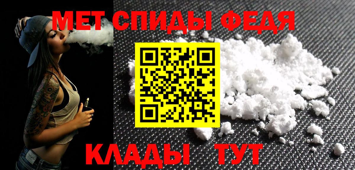 Первитин мет  Вход с VPN  Первитин мет  Советск 
