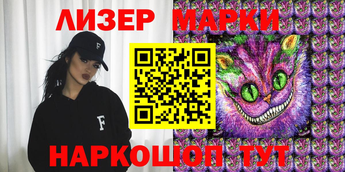 Советск  Марки NBOMe 1500мкг  Марки 25I-NBOMe  Вход с VPN 