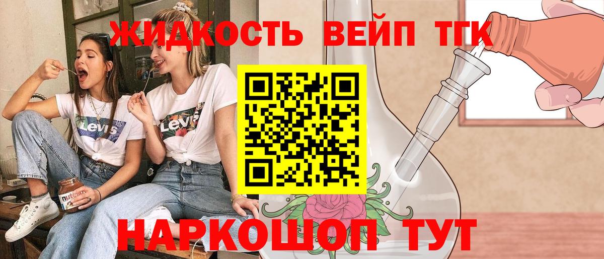 Дистиллят ТГК Wax Советск